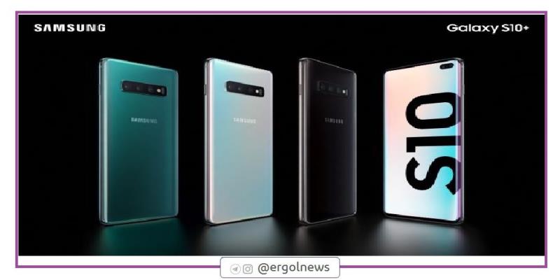 سری Galaxy S10 (اگزینوس) دریافت به روزرسانی امنیتی ژوئن 2020 را آغاز می کند