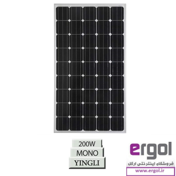  پنل خورشیدی مونو کریستال YINGLI 200W